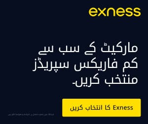 Exness — مارکیٹ میں سب سے کم فاریکس اسپریڈ منتخب کریں